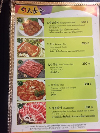 大長今（デチャングム）韓国料理